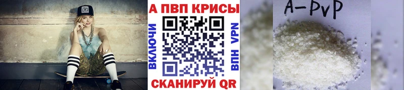 Альфа ПВП Соль  Людиново 