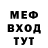 Меф VHQ Meathical