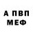 Амфетамин VHQ Alisa Lebedinskaja