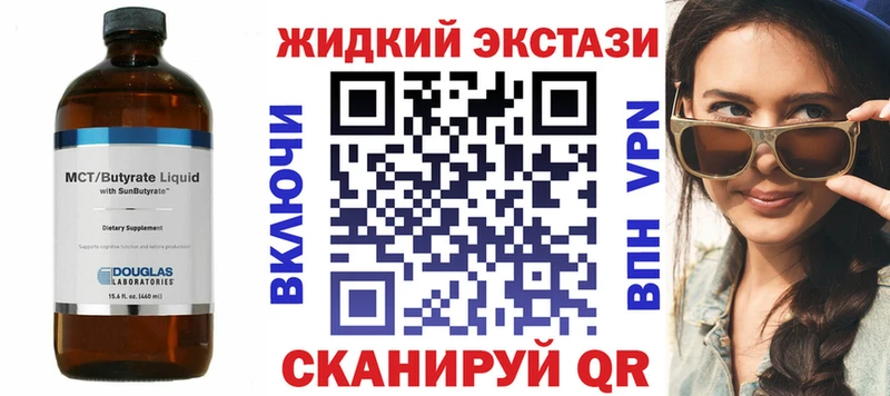 Бутират BDO 33%  купить наркоту  Людиново 