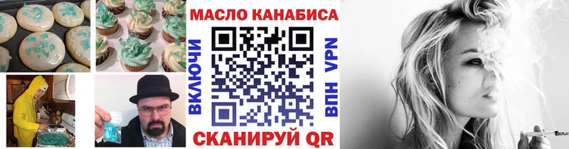 Еда ТГК конопля  Людиново 
