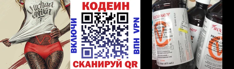 Кодеиновый сироп Lean напиток Lean (лин)  Людиново 