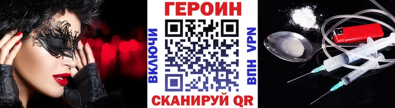 ГЕРОИН VHQ  что такое   Людиново 